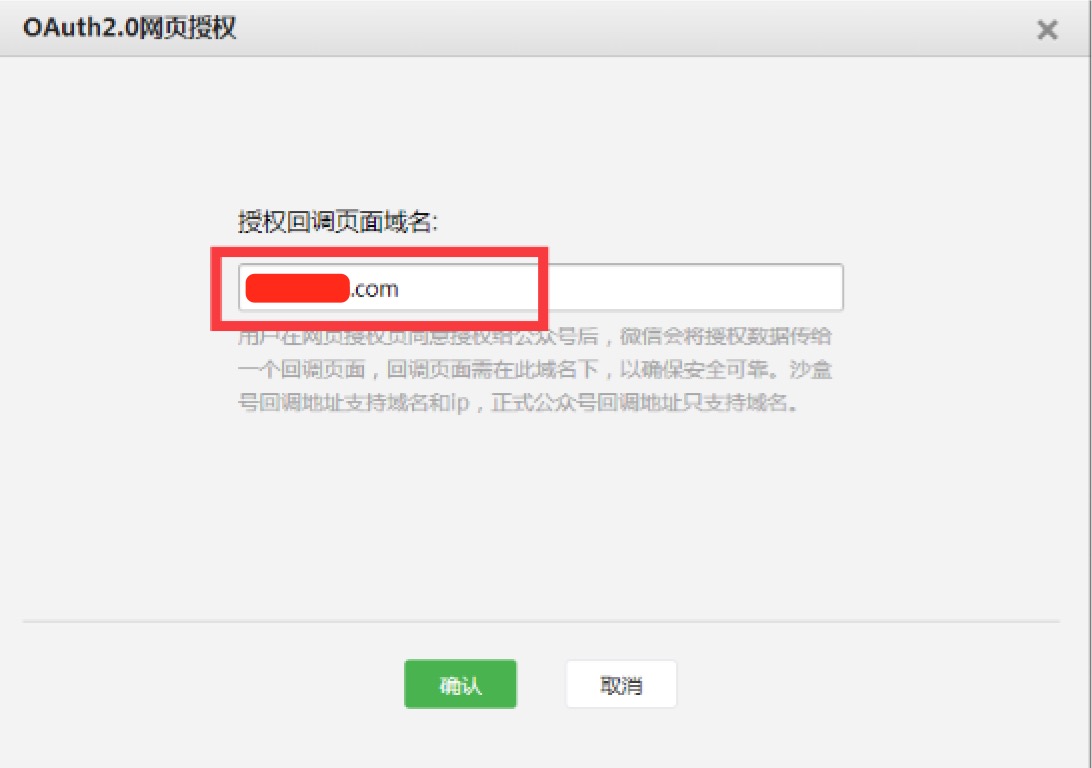 微信公众平台开发——群发信息