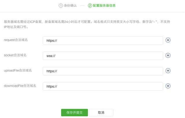 todo：小程序开发环境搭建 