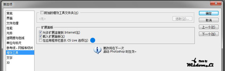 Adobe Photoshop CS5 优化设置 提高运行速度 【图文详解+原理解说】 - 李垠 - Windows 7 / Health