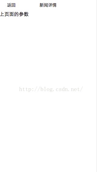 微信小程序 页面跳转传参详解 微信小程序 页面跳转传参详解