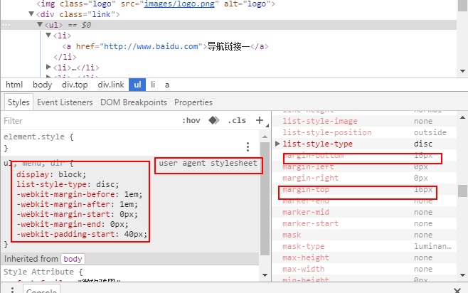 浏览器默认样式及css初始化