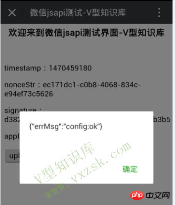 详解微信开发微信jsapi与java初步接入方法 详解微信开发微信jsapi与java初步接入方法