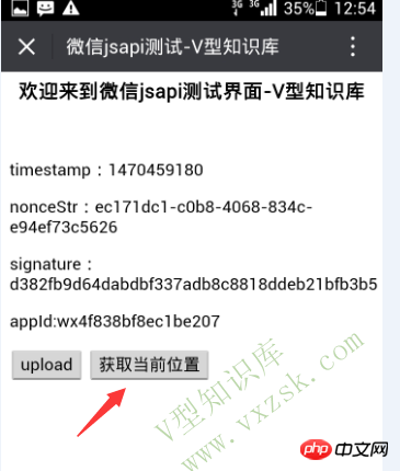 详解微信开发微信jsapi与java初步接入方法 详解微信开发微信jsapi与java初步接入方法