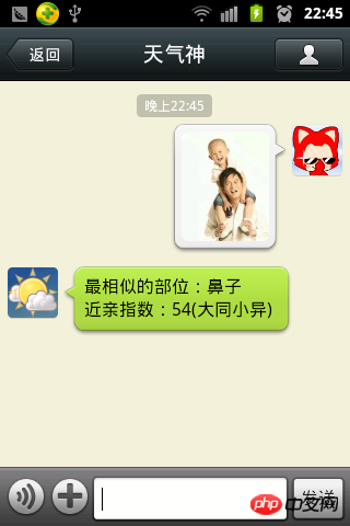 WeChat 공개 플랫폼 메시징 인터페이스, 이미지 인식 및 얼굴 인식 개발