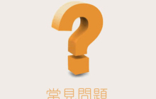 微信网页开发之配置说明与常见错误