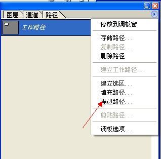 photoshop 画平滑的曲线