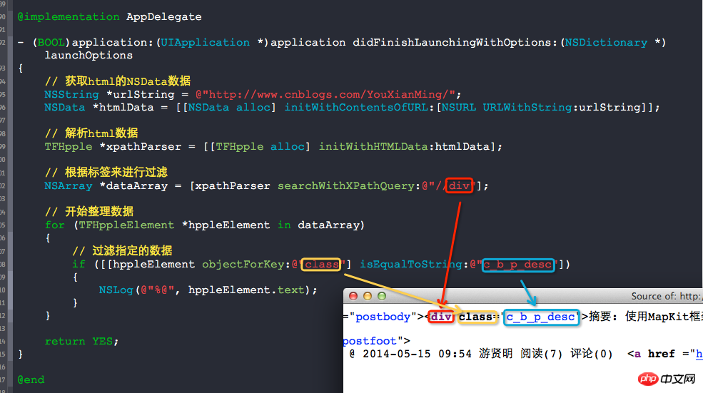 图文详解使用TFHpple解析html方法