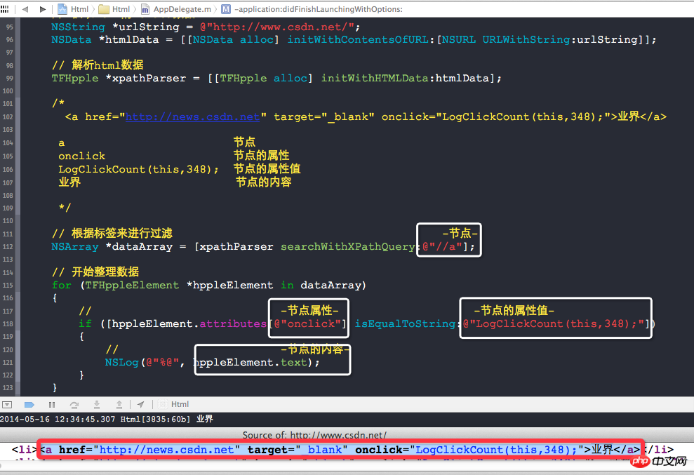 图文详解使用TFHpple解析html方法