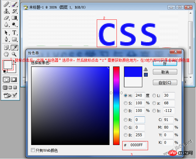 html中设置字体颜色的方法和使用ps获取html准确字体颜色的方法详解