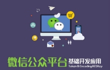 《微信公众平台入门到精通》Vol.4