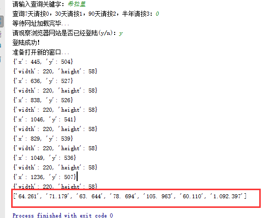 python3 Baidu 인덱스 크롤링 예제에 대한 자세한 설명