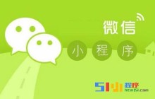微信小程序中处理图片遇到的问题小结