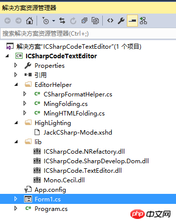 .NET中用ICSharpCode.TextEditor自定义折叠与高亮