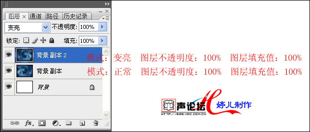 PS图层混合模式实例详解 