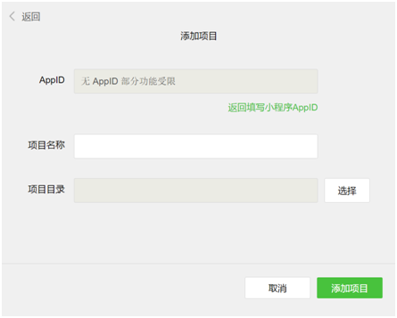 微信小程序购物商城系统开发系列-工具篇 