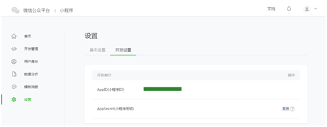 微信小程序购物商城系统开发系列-工具篇 