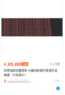 详解python3百度指数抓取实例