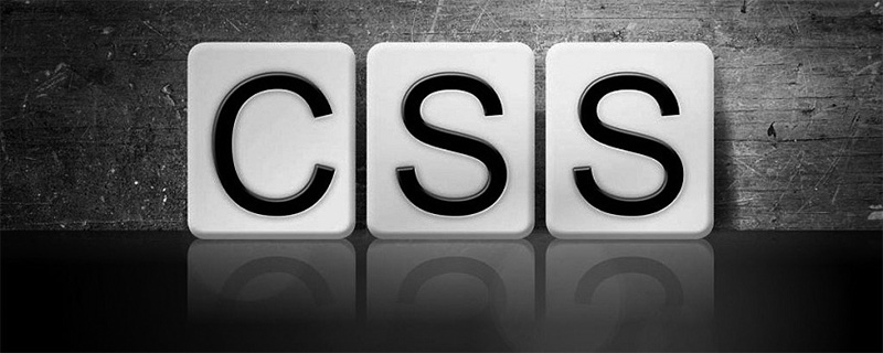 Css怎么添加到html中 Html中文网