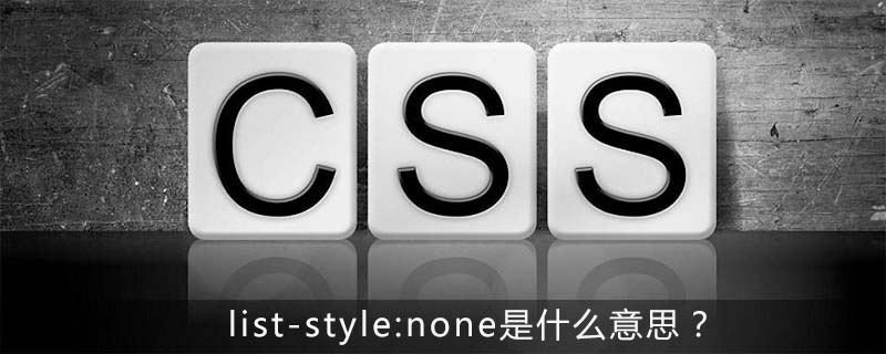 Css Css3 答疑 常见问题 Html中文网