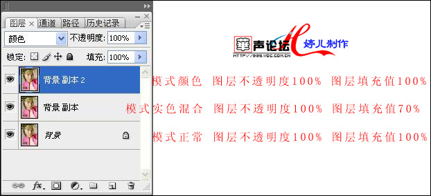 PS图层混合模式实例详解 