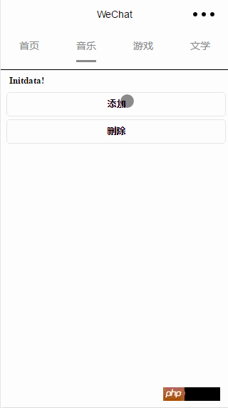 微信小程序基础组件与导航组件