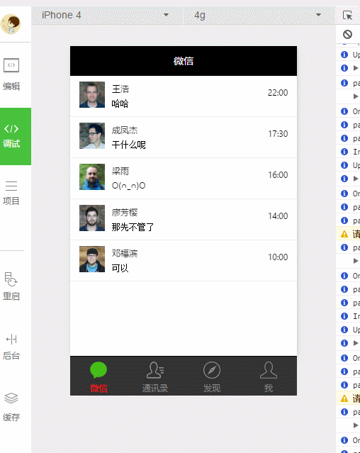 基于微信小程序开发的demo 