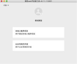 TODO:小程序开发过程之体验者 TODO:小程序开发过程之体验者