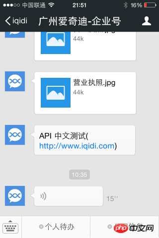 C# は WeChat ポータルを開発し、WeChat エンタープライズ アカウントを使用してメッセージ (テキスト、画像、ファイル、音声、ビデオ、グラフィック メッセージなど) を送信します。