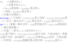 CSS background全部汇总介绍