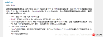 PHP 中使用ajax时一些常见错误