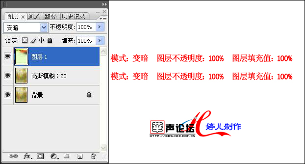 PS图层混合模式实例详解 