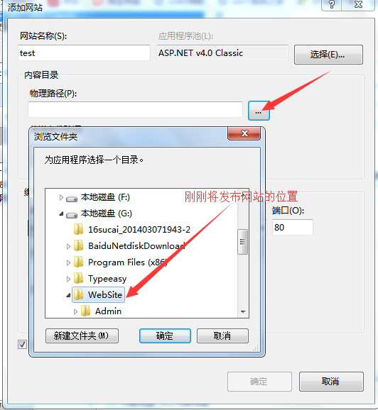 .NET发布网站详细步骤