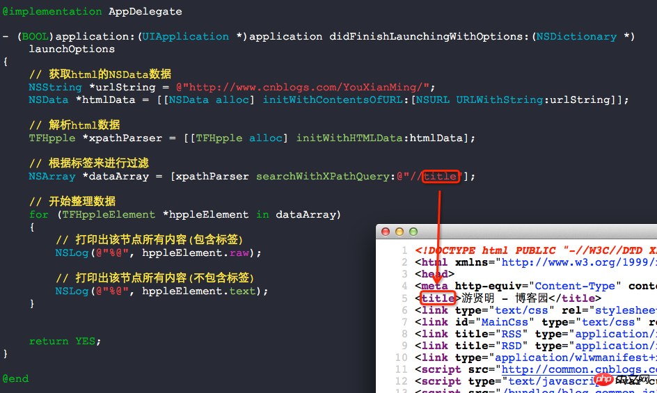图文详解使用TFHpple解析html方法