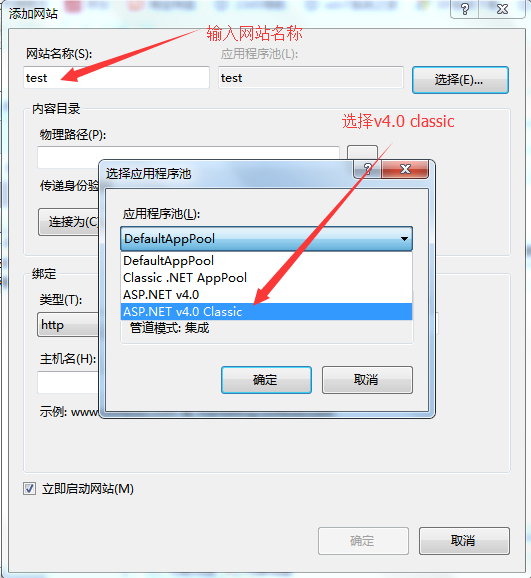 .NET发布网站详细步骤