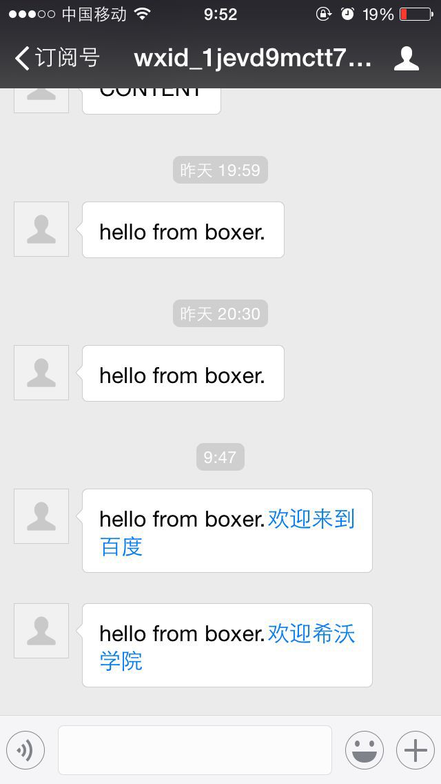 微信公众平台开发——群发信息
