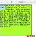 CSSフローティングの詳細な紹介 CSSフローティングの詳細な紹介