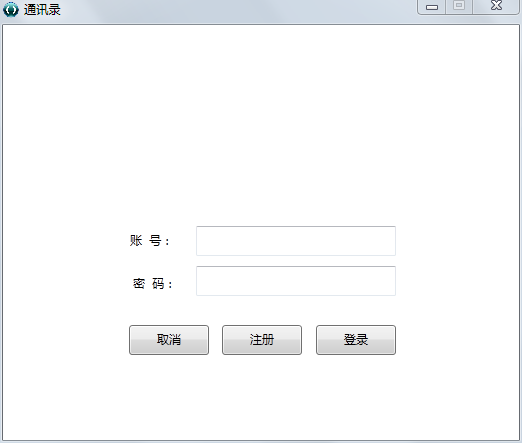 电话本小程序开发完成及感想
