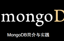 PHP7之Mongodb API使用详解