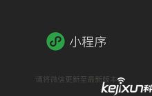 微信小程序的配置