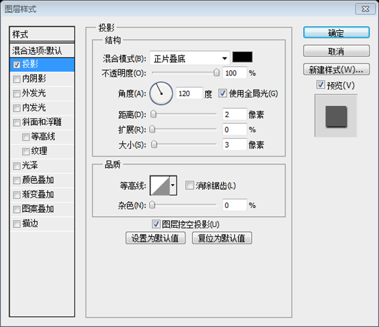 PS网页设计教程XXIV——从头设计一个漂亮的网站 