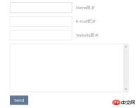用CSS實作漂亮的提交表單方法 用CSS實作漂亮的提交表單方法