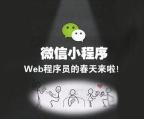 Detailed explanation of the solution to the error in the legal domain name verification of the WeChat applet