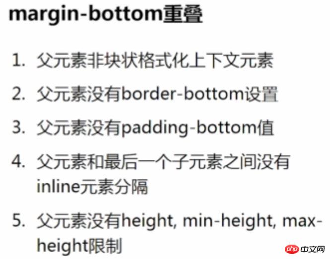 详细介绍CSS之margin知识点