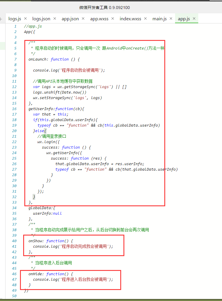 微信小程序 应用生命周期详解 微信小程序 应用生命周期详解