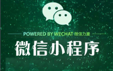 微信小程序之tabbar切卡 