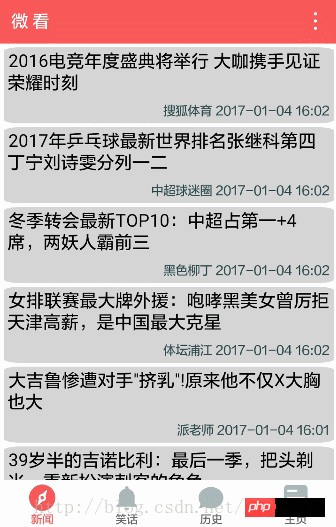 微信小程序实战程序简易新闻的制作方法