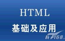 前端之html语言