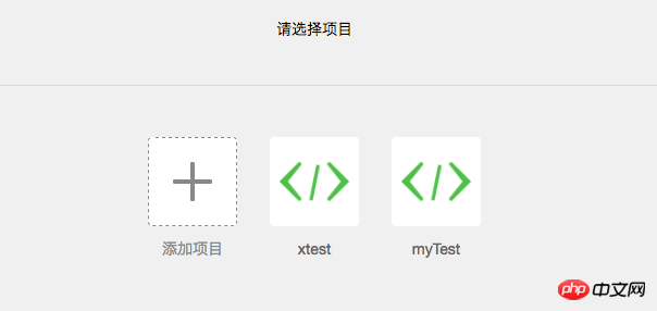 Explication détaillée de la façon de créer des mini-programmes WeChat et de résoudre les problèmes déchec de connexion