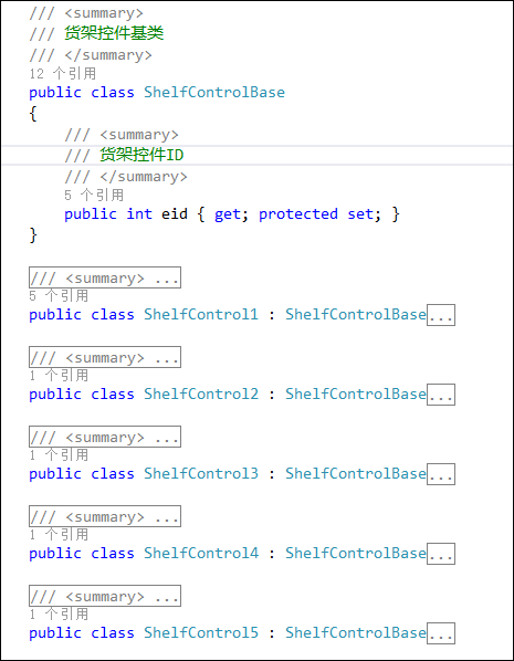 C#开发微信门户及应用-微信小店货架信息管理 