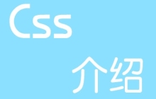 CSS居中布局总结